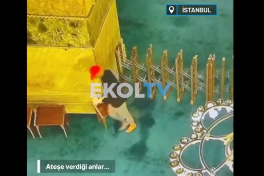 Αγία Σοφία