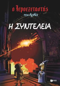Μια εικόνα, 349 λέξεις