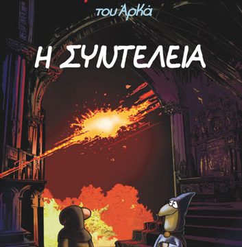 arkas