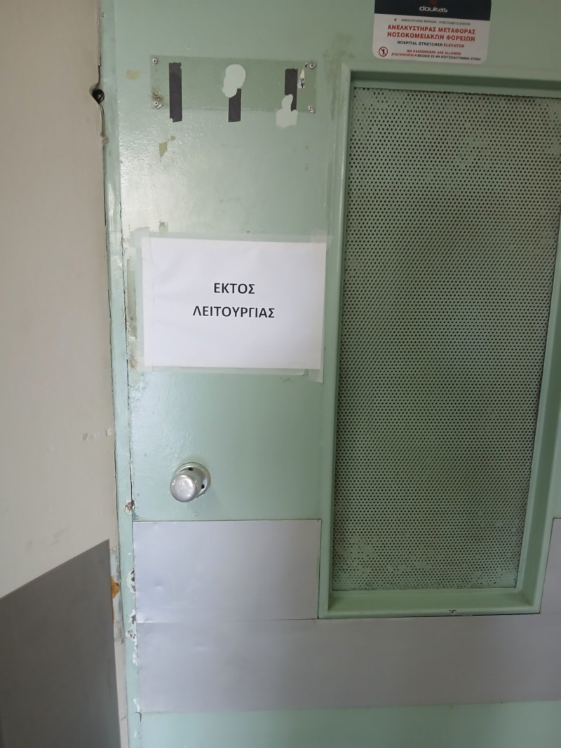 Ασανσέρ Γεννηματάς