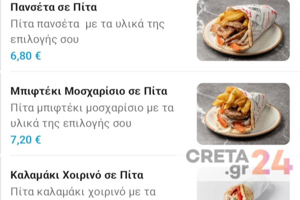 σουβλάκι