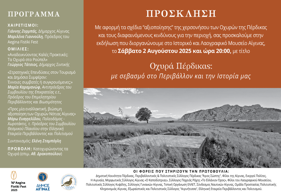 oxyra-prosklisi
