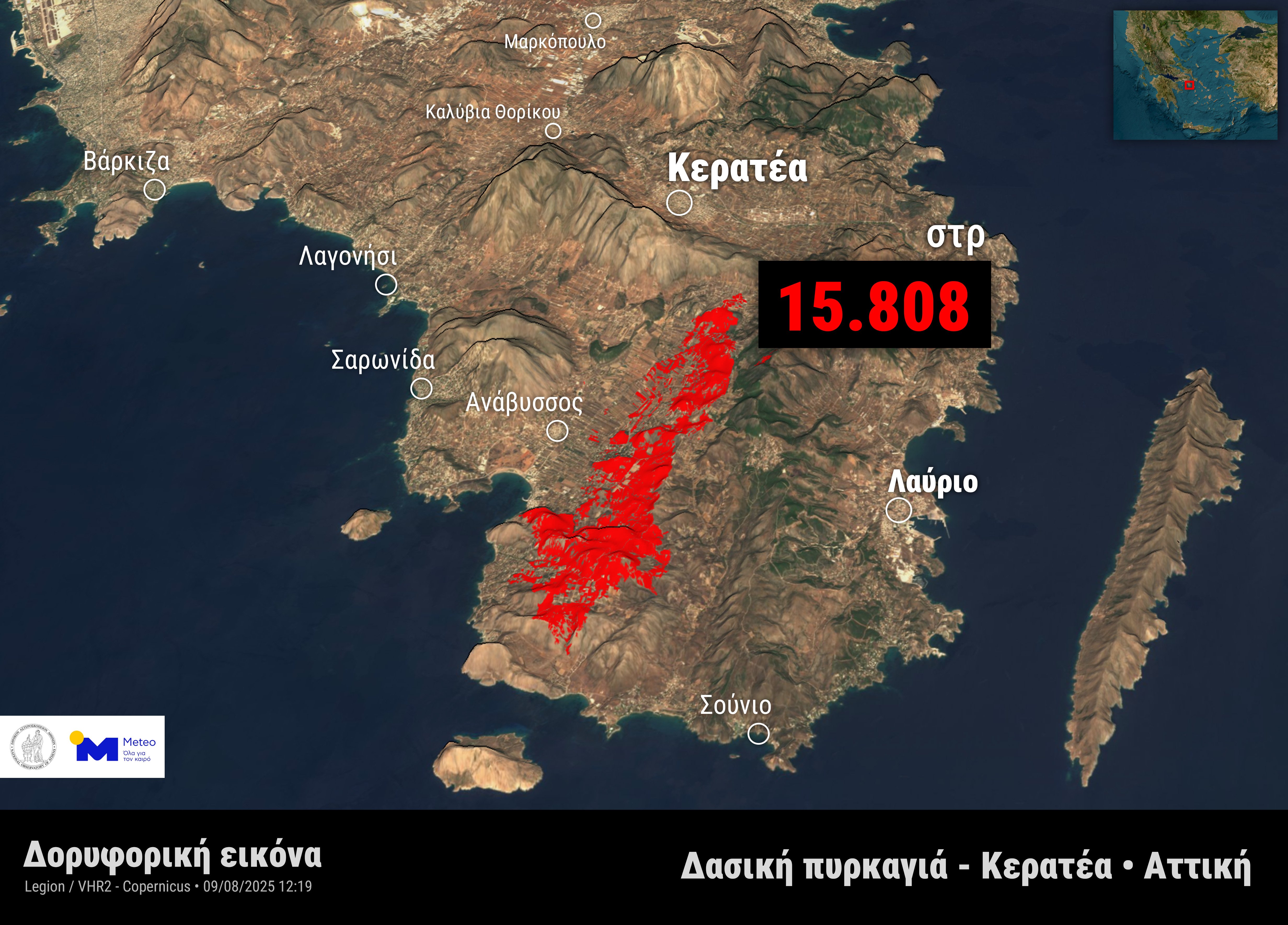 Κερατέα πυρκαγιά