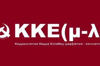 ΚΚΕ(μ-λ)