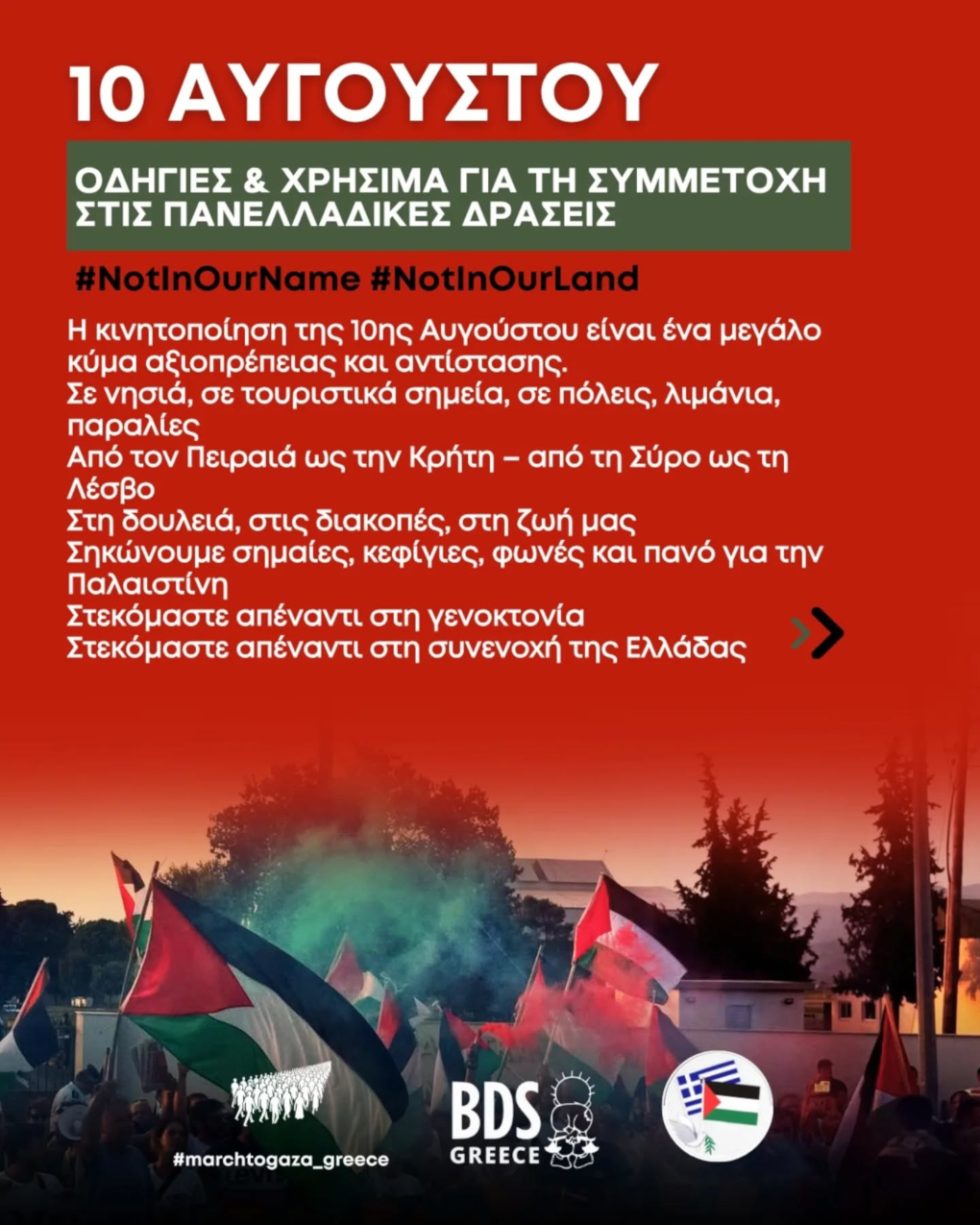 March To Gaza