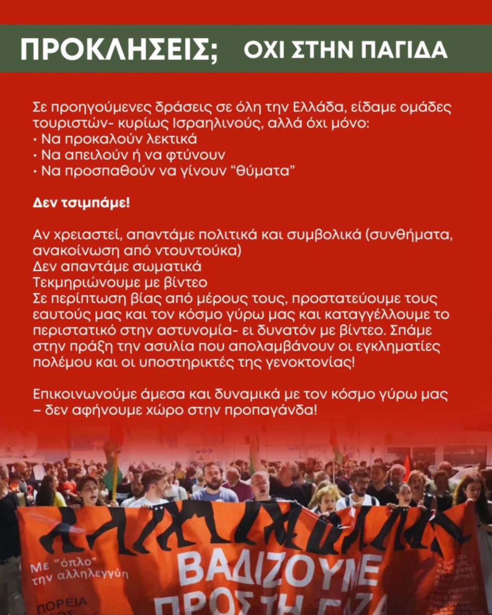 March To Gaza