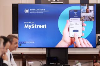 mitsotakis-mystreet