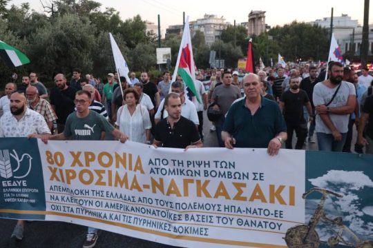 Εικόνα από το συλλαλητήριο της 6ης Αυγούστου 2025 στην Αθήνα