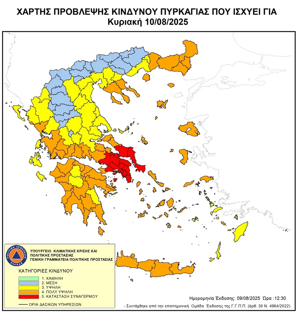 Χάρτης - πυρκαγιά