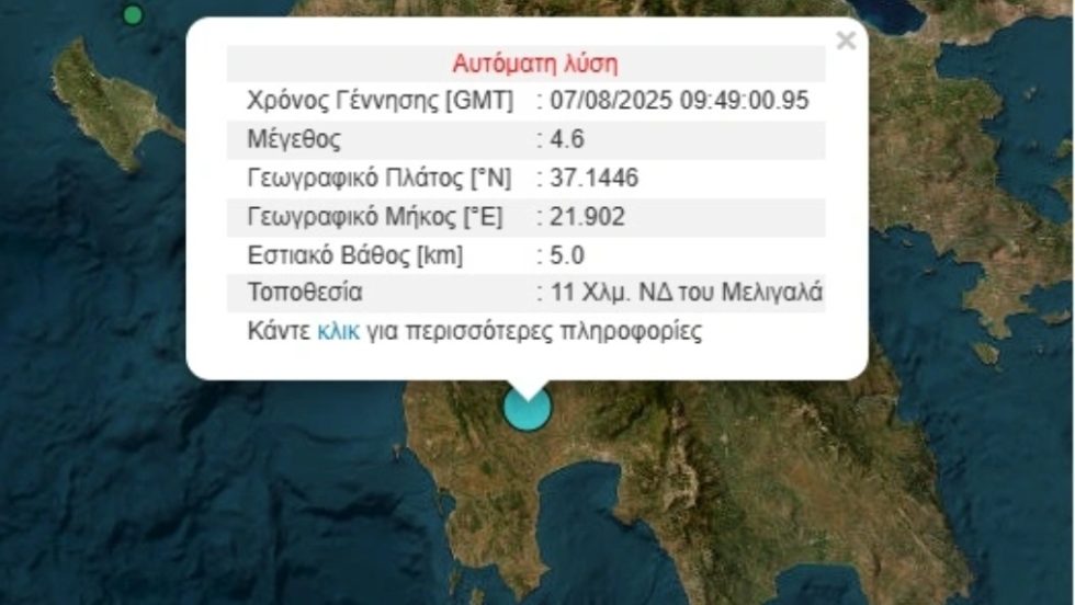 seismos_messinia_1020_1