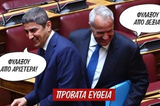 ΟΠΕΚΕΠιάστηκα