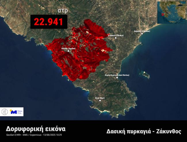 φωτιά