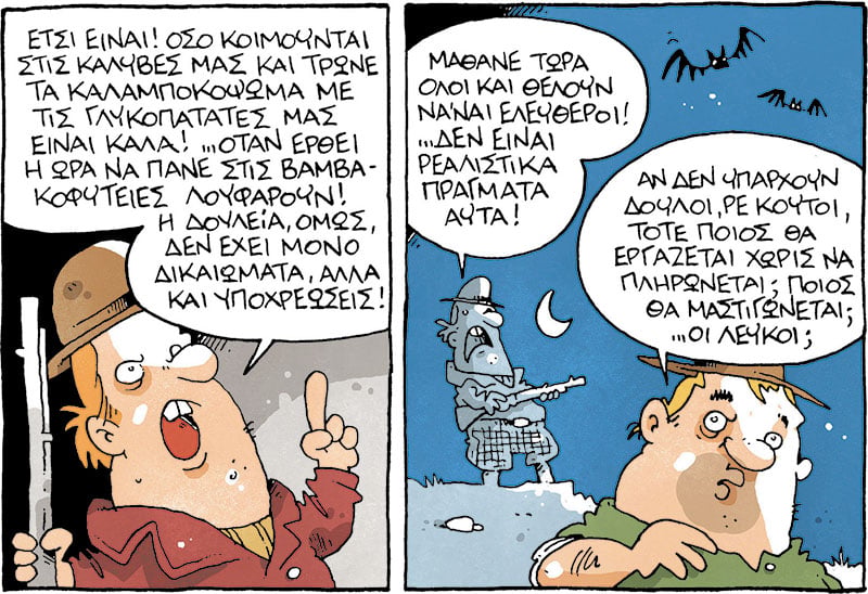 Καρέ από το έργο του Τάσου Αναστασίου