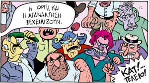 Η κρίση γεννάει ευκαιρίες. Για κόμικς