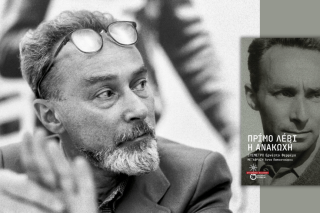 Πρίμο Λέβι | Η ανακωχή | Επίμετρο: Ερνέστο Φερέρο | Μετάφραση: Αννα Παπασταύρου | Σελ. 332 | Eκδοσεις ΠΑΤΑΚΗ, 2025