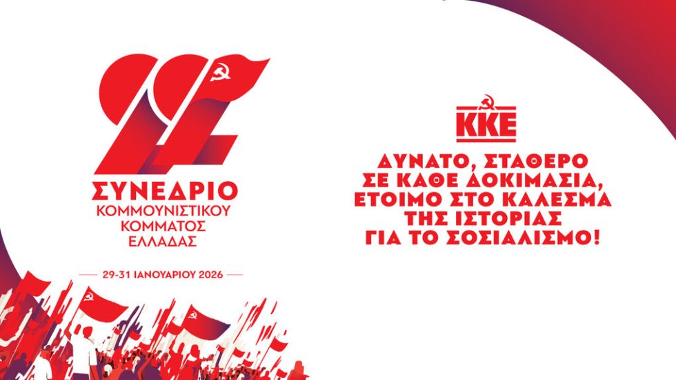 kke synedrio