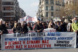 Κινητοποίηση εργαζομένων