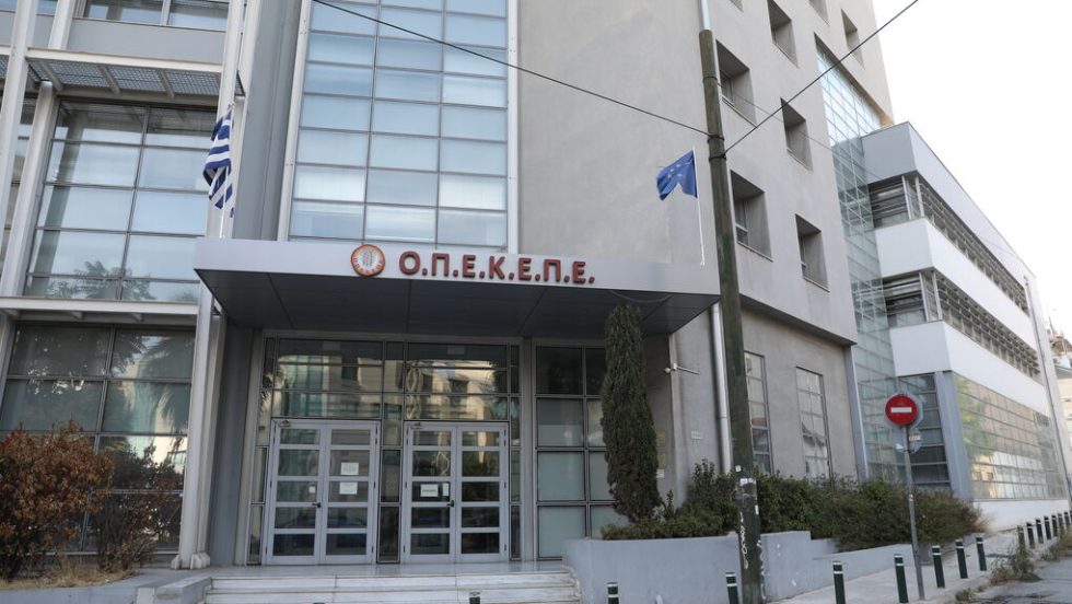 ΟΠΕΚΕΠΕ