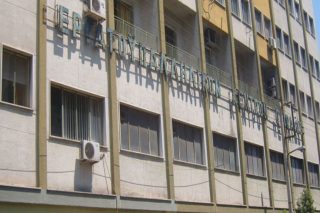 Εργατικό Κέντρο Πειραιά