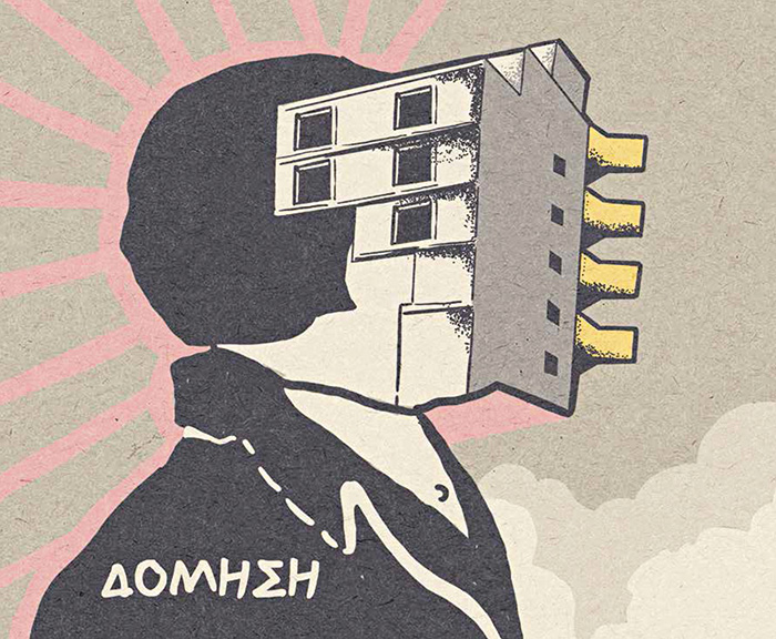 Κομικς