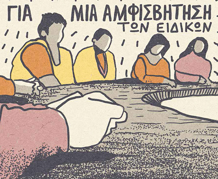 Κομικς