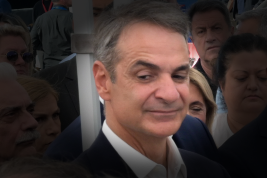 Κυριάκος Μητσοτάκης