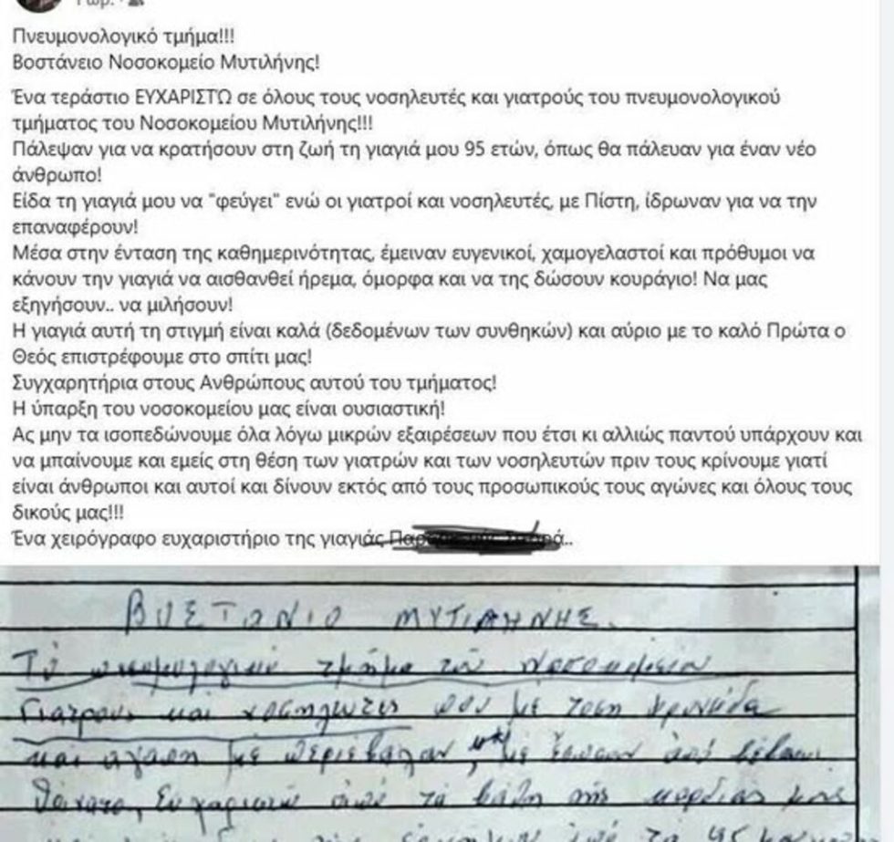 eggrafo