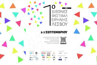Διεθνές Φεστιβάλ Ειρήνης στη Λέσβο