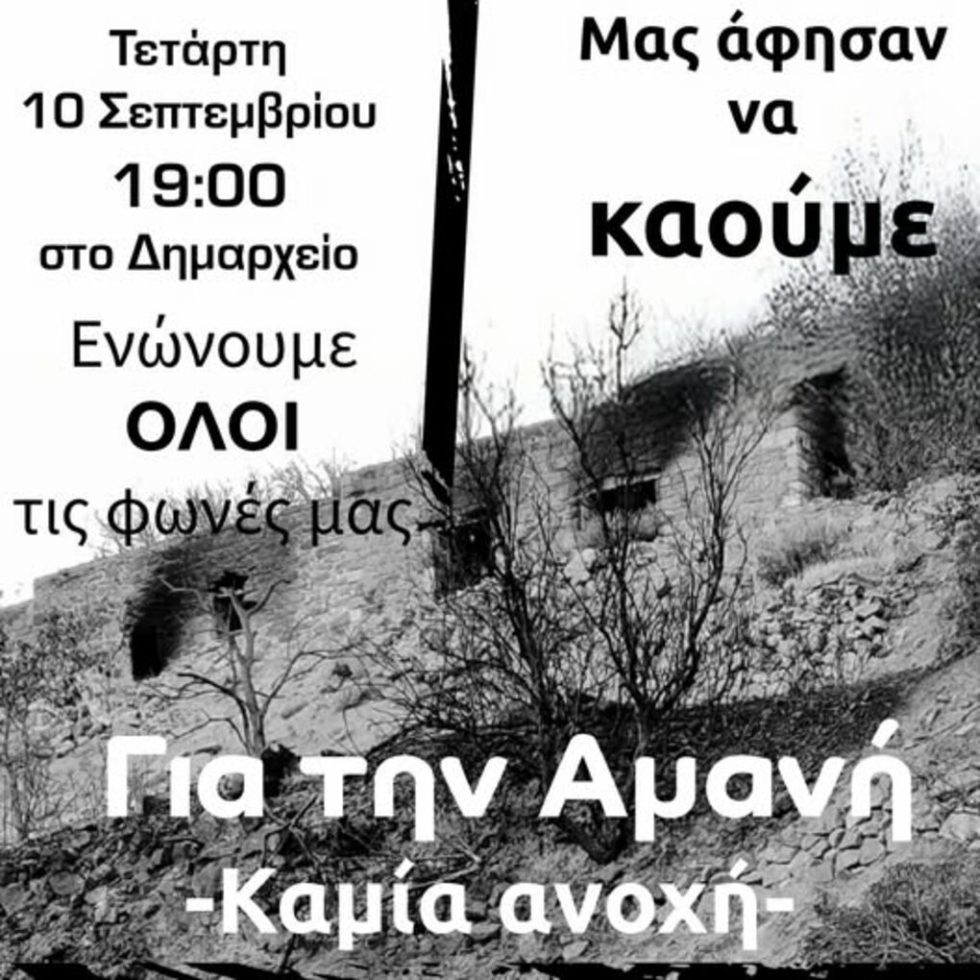 xios amani afisa