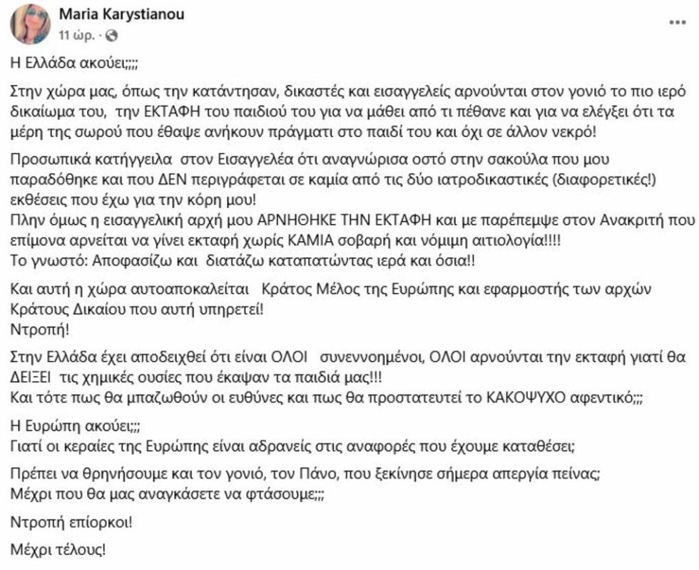 eggrafo