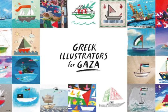 Greek Illustrators for Gaza