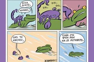 Κομικς