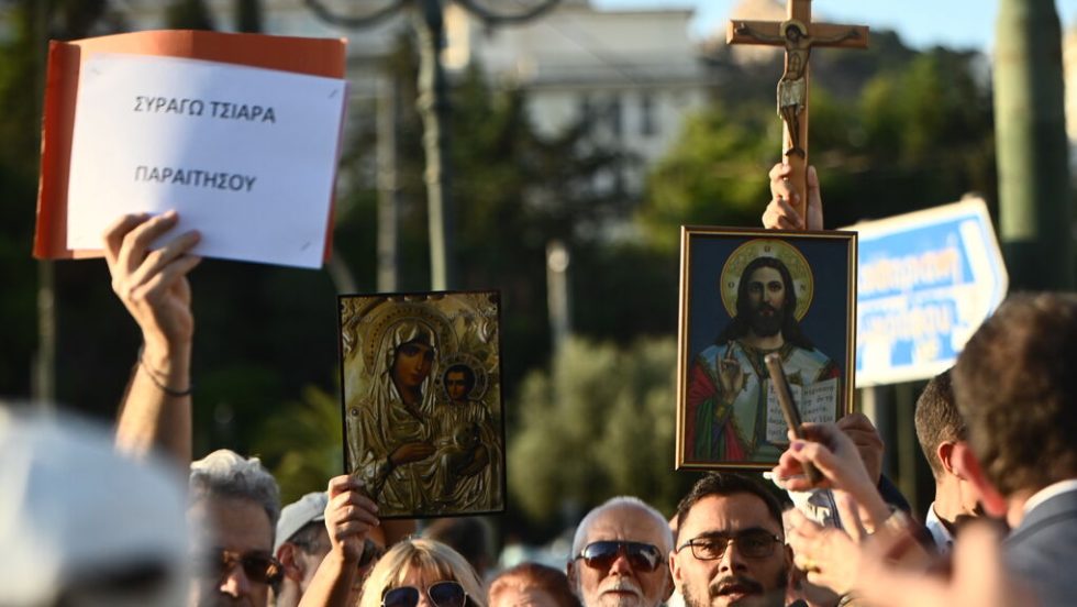 Συγκέντρωση ακροδεξιών και παραθρησκευτικών ομάδων, κατά της επανατοποθέτησης στην έκθεση «Σαγήνη του Αλλόκοτου» των έργων του Χριστόφορου Κατσαδιώτη