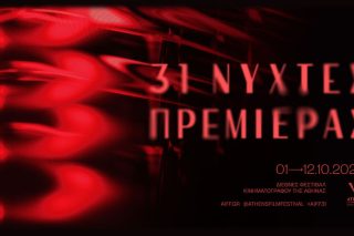 Αφίσα