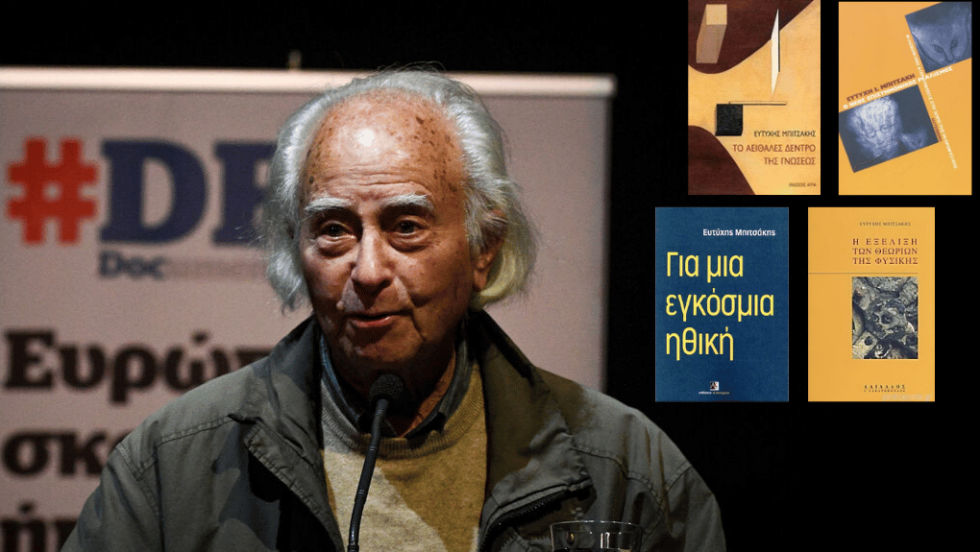 Ευτύχης Μπιτσάκης