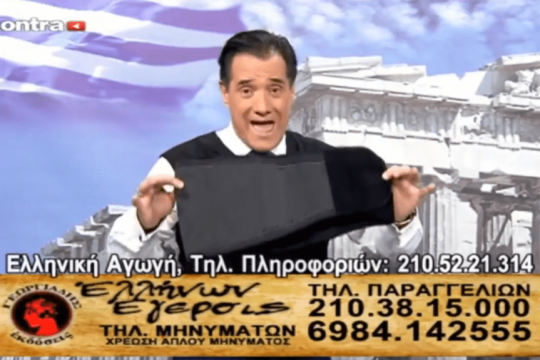 Αδωνις Γεωργιάδης