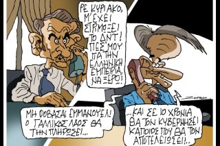 Σκιτσο