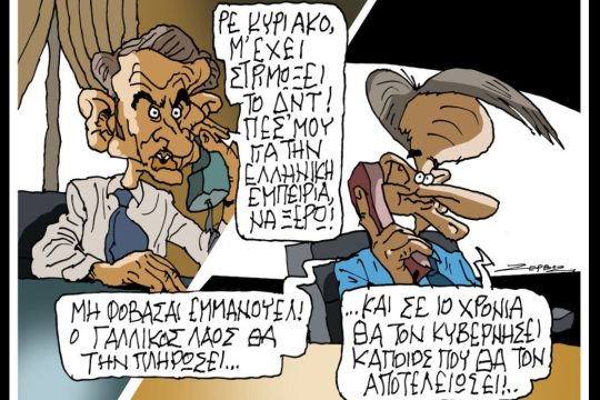 Σκιτσο