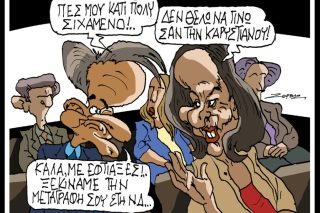 Σκιτσο