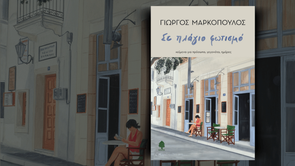 Βιβλίο
