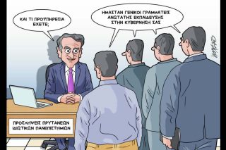 Σκίτσο