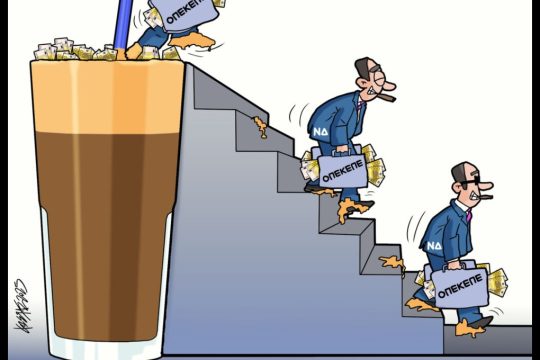 Σκιτσο