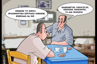 Σκιτσο