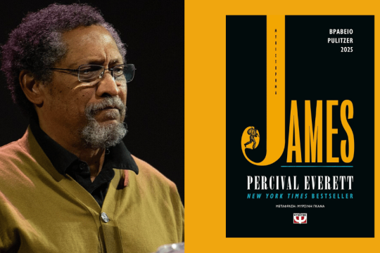 PERCIVAL EVERETT | James | Μετάφραση:Μυρσίνη Γκανά | Σελ. 343 | ΕΚΔΟΣΕΙΣ ΨΥΧΟΓΙΟΣ, 2025