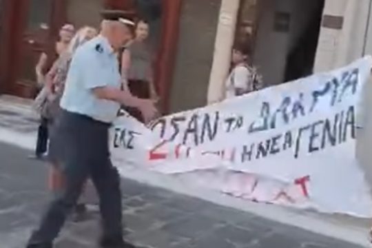 Andros_Syllipsi_Tempi_1020_1