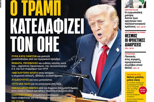 ΕΦΣΥΝ-2025-09-24