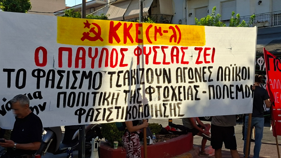 στο μνημείο του Παύλου Φύσσα