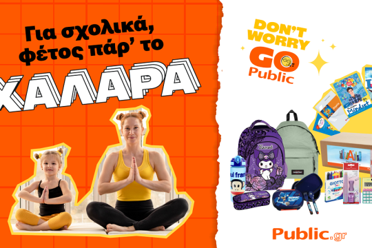 Public_generic