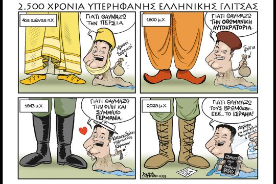 Κομικς