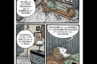Κομικς